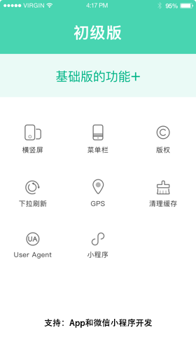 Web_App_初級版